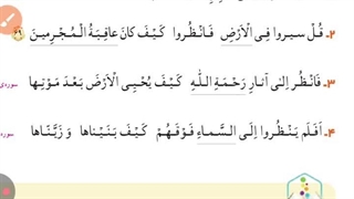 آموزش قرآن پایه چهارم ابتدایی