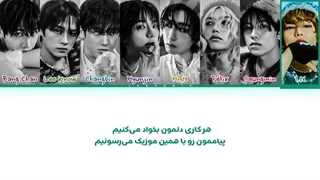 لیریک فارسی اهنگ Stray Kids از Stray Kids