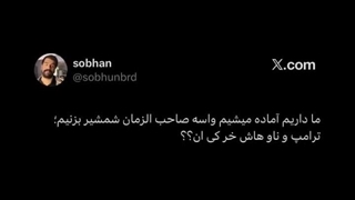 همینکه این داوشمون گفت~