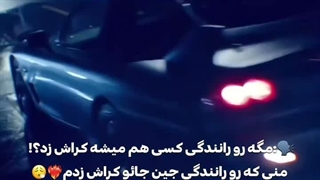 ادیت از سریال عشق و سرعت ❤️‍