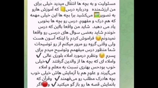 برخی نظرات