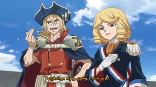 انیمه دکتر استون: آینده‌ای از علم بخش سوم Dr. Stone: Science Future Part 3 قسمت 5