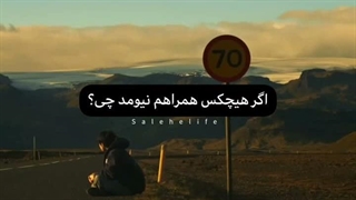 تنهایی انجامش بده:)