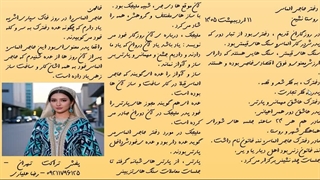 اسلاید شماره 53 . دختر حاجی الماس . مجموعه روستا نشین .