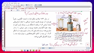 فیلم  شماره 51  ادامه القای الکترو مغناطیسی( جریان القایی)  و مفهوم شار پارت 2