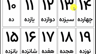 تدریس عدد 90_قسمت اول