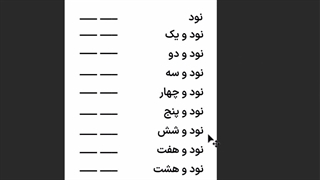 تدریس عدد 90_قسمت دوم