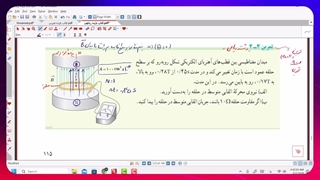 فیلم شماره  58  حل تمرینات متن و اخر فصل از نیروی محرکه القایی متوسط