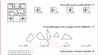 ویدئو تحلیل شبیه‌ساز 9 پایه ششم