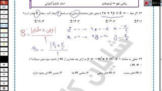 فصل 6 پارت 4