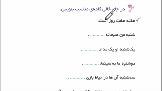 تدریس ص 127  128 نوشتاری سوم