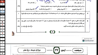خرداد هفتم - سری دوم- مدرس فاطمه بازیار