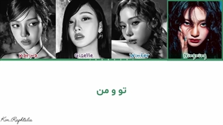 لیریک فارسی آهنگ Drama از گروه Aespa