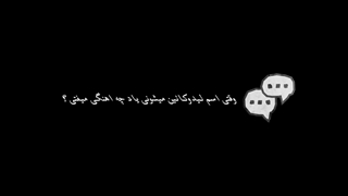 هنو یه تیکه از قلبمو ...my edit