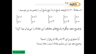 4-درس اول فصل6