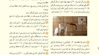 گرما ۱۹