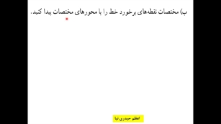 3-تمرین صفحه 100