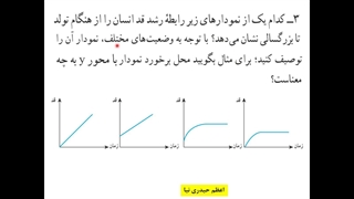 6-تمرین صفحه 100