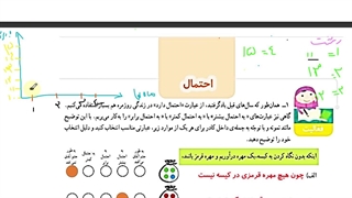 148 ریاضی