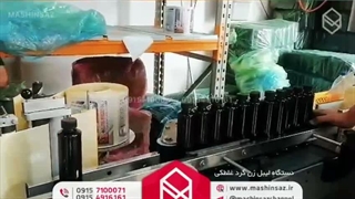 دستگاه لیبل زن گرد غلطی09157100071