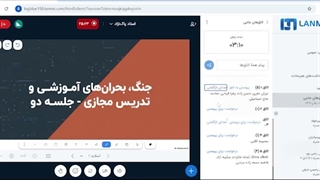 جلسه 3 کدقرمز آموزش