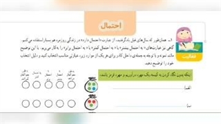 تدریس صفحه 148