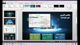 نحوه تغییر اندازه اسلاید در پاورپوینت