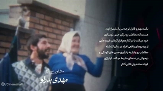 سریال گل سنگ قسمت اول