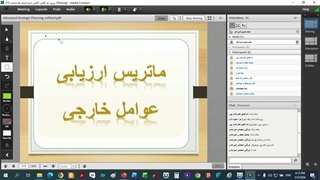 استراتژیک. جلسه نهم.