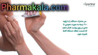آموزش تزریق اسپارتینا
