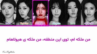لیریک فارسی آهنگ Choom از گروه Baby Monster