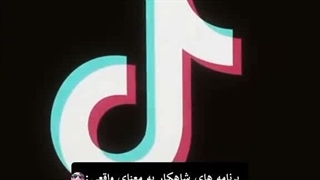 باحال بود گفتم بزارمـಥ‿ಥ