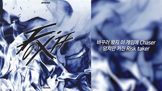آهنگ NOVA از Mingi (Ateez) و Gaeko و Royal 44