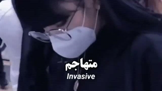مهاجم 