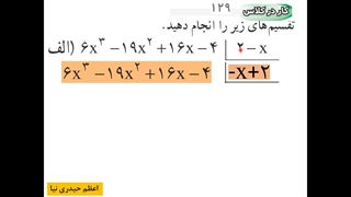 4-درس سوم فصل7