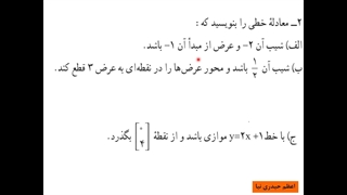 4-درس دوم فصل6