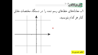 10-درس دوم فصل6