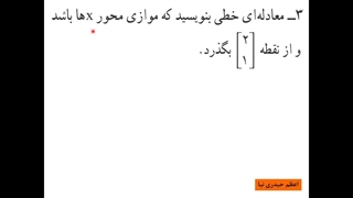 12-درس دوم فصل6
