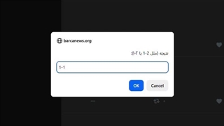 برندگان بازی بایرن - پاریس در بارسانیوز