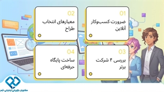 طراحی سایت در خرم آباد توسط بهترین شرکت طراح سایت لرستان
