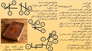 اسلاید قفل کتاب . مجموعه روان شناس .