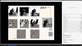 پردازش تصویر دکتر محمودی - قسمت 1