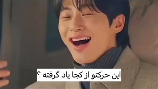مشخص شد این حرکت از کی یادت گرفته ⁦(⁠ ⁠ꈍ⁠ᴗ⁠ꈍ⁠)⁩