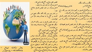 اسلاید سنگ و رشته سنگ . مجموعه روان شناس .