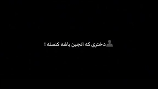 ایشش تو ویدیو قبلی یکم بیشتر کامنت بزاریننن (با اینکه زیاده ولی بزارین گریهه)