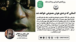 رمزگشایی از ماتریکس