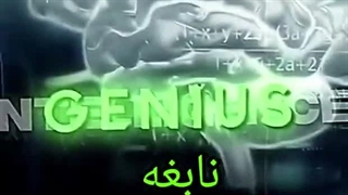 وضعیت هوش اعضای کلاس نخبگان