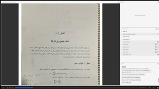 جبر خطی دکتر خجسته - قسمت 1