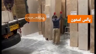 خرید سنگ نما اصفهان
