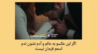 فراگمان اول سریال ترکی تو کسی هستی که دوستش دارم/محبوب من/Sevdiğim Sensin/ قسمت سیزدهم《♡》زیرنویس ویژه arna